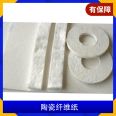 Fireproof Aluminium silicate ceramic fiber paper, high temperature resistant fiber felt, sealing, environmental friendly Aluminium silicate paper, support customization