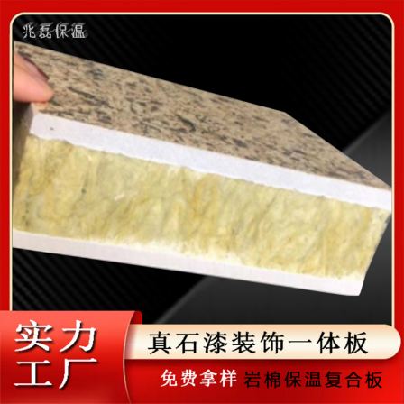 Fire insulation board, rock wool composite board, real stone paint integrated wall fire board material description