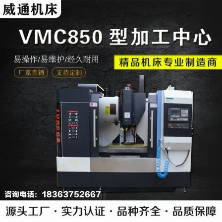 Weitong Machine Tool VMC850 Vertical Machining Center Line Rail Operation Heavy Duty Heavy Industry with Strong Rigidity