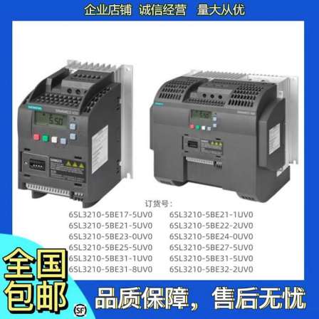 Siemens V20 frequency converter 6SL3210-5BE17/21/22/23/24/25/27/31-1/2/8/5UV0