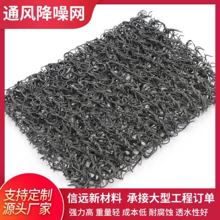 6mm thick polypropylene moisture-proof ventilation condensate water ventilation noise reduction wire mesh for noise reduction and insulation