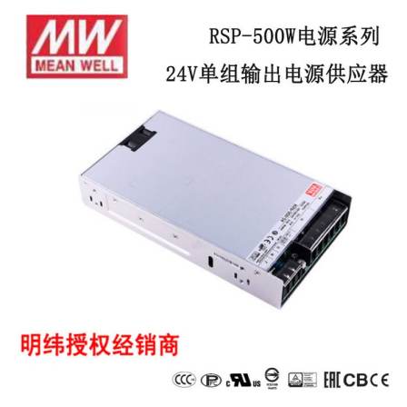 Mingwei Switching Power Supply Small Volume Shell Power Supply RSP-500-24 Stabilized Voltage Power Supply Factory Supplied