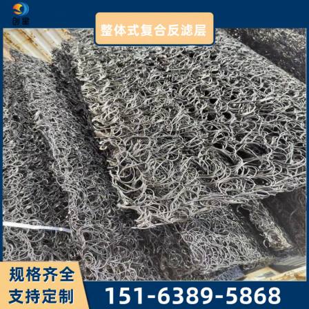 PFF integrated composite filter layer for landfill site, Chuangxing 20mm thick wrapped black disordered wire mesh pad