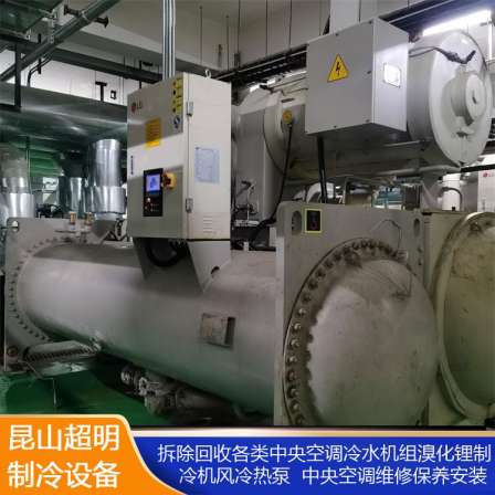 Recycling Carrier Central Air Conditioning Water Cooled Centrifugal Chiller Plant Equipment Acquisition