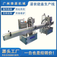 Fully automatic essential oil sunscreen water emulsion set filling production line cosmetic cream filling and capping machine