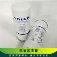 GATE Volvo Oil Filter 466634 Filter Fuel Filter Road Mechanical Accessories