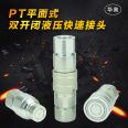 Excavator, Crushing Hammer, Loader, Special Vehicle Flat Hydraulic Quick Coupling ISO16028 Quick Installation