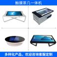 Xinchuangxin Electronic Sand Table Display Screen Intelligent Touch Tea Table Query Integrated Machine Professional Customization 43 "-65"