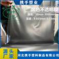 Hand in hand with black opaque packaging film suitable for automotive interior bottom film waterproof film