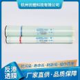 Youli Huitong Membrane Element Reverse Osmosis Membrane RO Membrane ULP31-4040 ULP21-4040