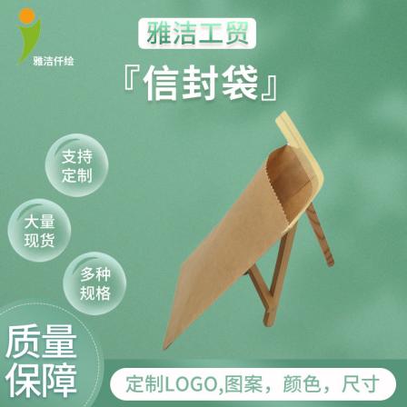 Wet strength agent yellow cowhide pointed bottom bag, envelope bag, beautiful pattern tape, iron wire back strip, support for printing logo