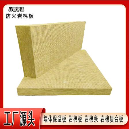 Wall rock wool insulation board, fireproof, sound-absorbing and soundproof board, 140kg rock wool board inventory, Haoya