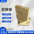 Outer wall composite rock wool board used for partition walls in the construction industry, 60 thick, lightweight Bolt