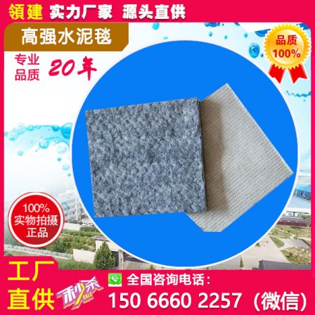 Leading the construction of water channel slope protection concrete cement blanket cement protection blanket new type of water curing needle punched blanket