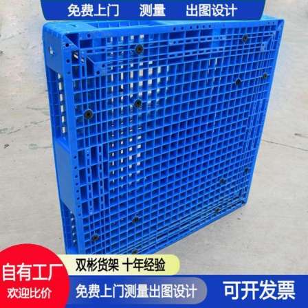 Shuangbin Logistics pallets, moisture-proof floor slabs, plastic pallet pads, turnover thickening