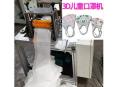 3D three-dimensional cartoon children's mask machine production line full-automatic elastic Cloth face mask equipment