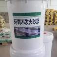 Epoxy non igniting mortar cement-based friction fireproof flower explosion-proof floor thin coating material