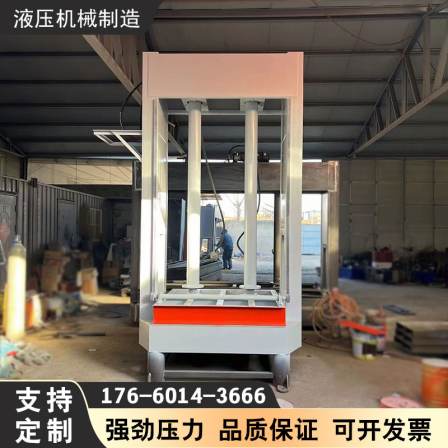 Woodworking hydraulic cold press insulation integrated board composite press automation high, widely used