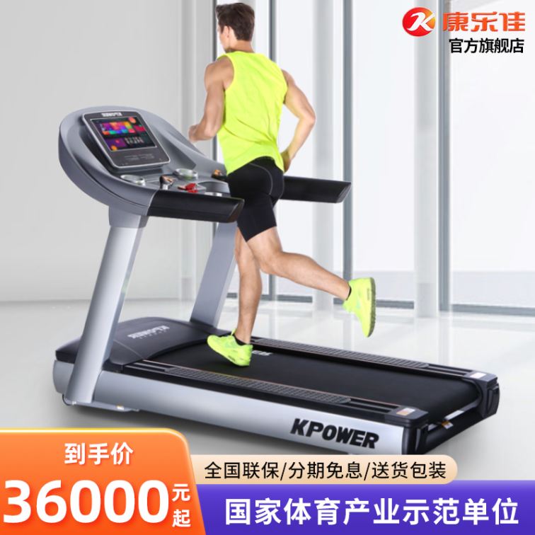 Kanglejia K258/K258A treadmill fitness equipment commercial gym large treadmill running table