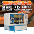 Quenching Complete Equipment Factory Large Gear Quenching Machine and Small Quenching Machine Tool Equipment Factory