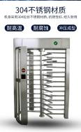 Full height anti tailgate access control station unidirectional revolving door fitness venue face recognition gate machine