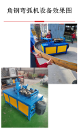 Heavy rail steel coiling machine 125 angle steel bending machine small radius rail cold bending machine 40.75.100.140