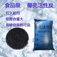 Water treatment specific activated carbon Coconut shell carbon Fruit shell carbon Wholesale customized Youli can be replaced at home