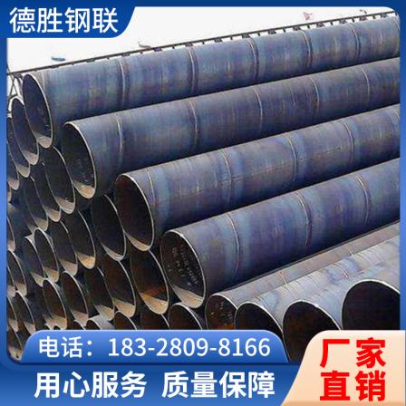 Manufacturer of large diameter thin-walled straight seam spiral steel pipe with a specification of 114 * 6 for thermal power plants, Desheng