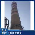 Cement chimney sliding film pipeline anti-corrosion and insulation Haojiu project Baise construction substrate