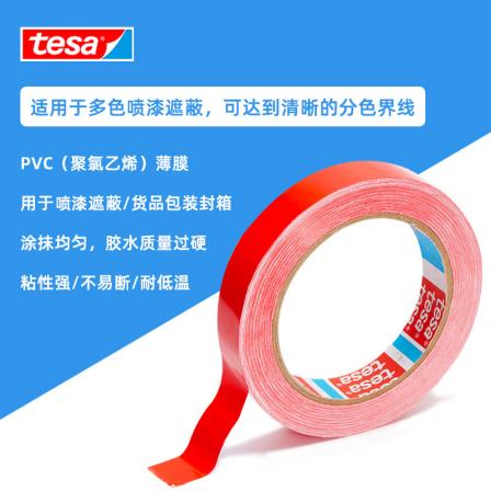 Desa tesa60404 red industrial tape, spray paint, masking cardboard box packaging, PVC film, single sided tape