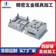 Honglin Hardware Die Stamping Die Continuous Die Drawing Die CNC Comprehensive Milling Machine Precision Mold Processing Manufacturer