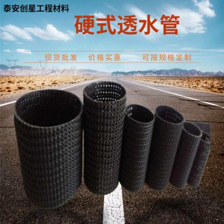 Chuangxing Yashan ribbed permeable pipe network drainage pipe for landscaping drainage DN50 100mm