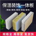 Xuchang Dandong Building External Wall Insulation Integrated Board Qingyang Ganzhou Fire Extrusion Insulation Template Baoding Yingkou