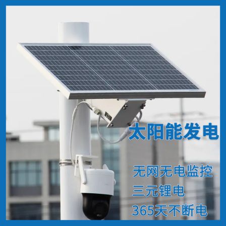 Jiangke Energy Monitoring Solar Power Supply System with Low Temperature Automatic Heating Function for Three Element Lithium Battery Energy Storage
