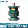 BWY18 cycloidal pinwheel reducer with high speed ratio, high efficiency, small size, and high bearing capacity