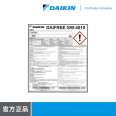 Dajin fluorine based water-based release agent GW4010 silicon-free high-precision dry fluorine release agent