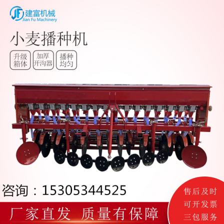 2BX-12 row wheat sowing and fertilizing machine Tractor suspension type alfalfa dry rice planting machine Oat drill seeder