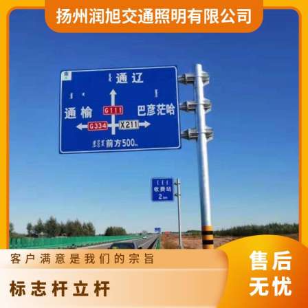 Runxu Transportation Single Cantilever Sign Pole, Gantry Frame Pole, Multifunctional Indicator Board Customized by the Manufacturer