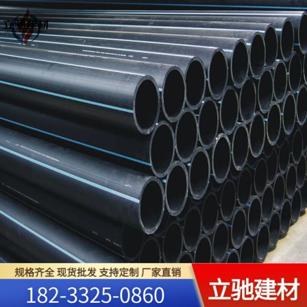 Processing customized PE water supply pipe 160 for farmland irrigation engineering, sewage pipe, tap water pipe, hard pipe, 0.6mpa