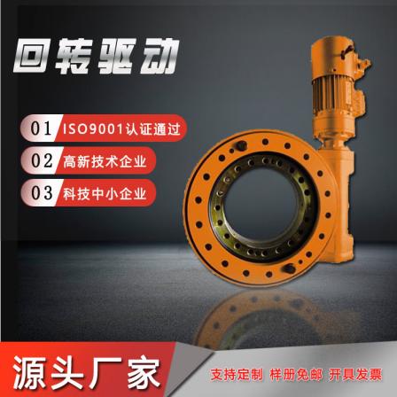 Qitai Mechanical Rotary Reducer Torque Up to Chassis Rotary Drive SE7 Reducer Customizable