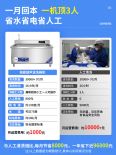 Chineng CN-HY-XWJ Ultrasonic Dishwasher Factory Canteen Dining Dishwashing and Vegetable Washing Multifunctional Cleaning Machine