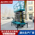 Electric trike lift battery four-wheel road maintenance street lamp lift vehicle mounted hydraulic lifting platform