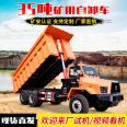 Mine transporter four-wheel drive four unlike vehicle 35t mining slag truck Beijun production engineering vehicle Dump truck