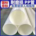 Qiansi-7-100 ° C PP heat-resistant pipe, wear-resistant new material, complete with matching fittings