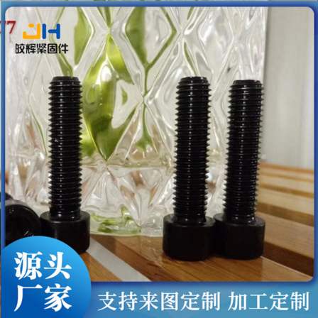 Supply of Dacromet galvanized cylindrical head socket head bolts, grade 8.8-12.9 bright fasteners