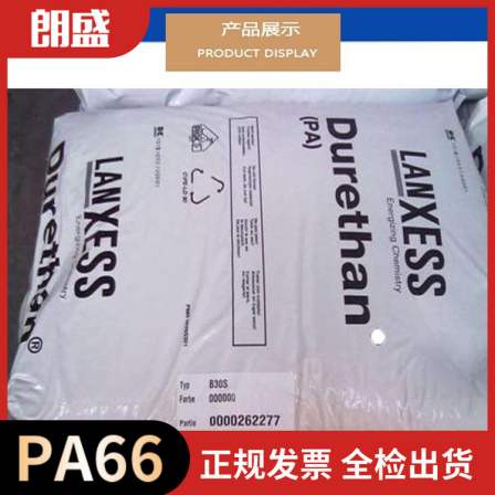 Durethan ®  Langsheng PA66 AM440H3.0 40% Mineral Low Warp Nylon 66