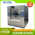 School commercial fully automatic washing machine 30kg drying intelligent washing machine Hanting Machinery