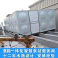 High level fire water tank door-to-door installation package, transportation package acceptance, customized according to needs, detailed inquiry 139-1351-992