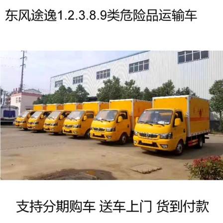 Hongyu Explosive Equipment Transport Vehicle Civil Explosives Fireworks and Firecrackers Special Vehicle Jiangte Brand
