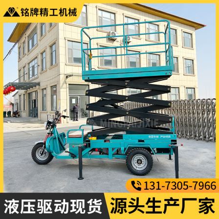 Three-wheel hydraulic lift truck for on-board driving, outdoor maintenance, street light installation, advertising lift platform, scissor fork lift platform